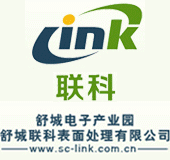 安徽聯(lián)科電鍍產(chǎn)業(yè)園