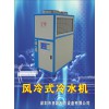 蘇州冷水機