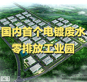  贛州中聯(lián)環(huán)保電鍍園