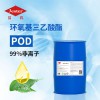 潔氏環(huán)氧基三乙酸酯POD 不銹鋼除灰原料 電解除油粉必加原料