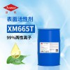 XM665T離子表面活性劑 酸性除油原料 重油污除油原料